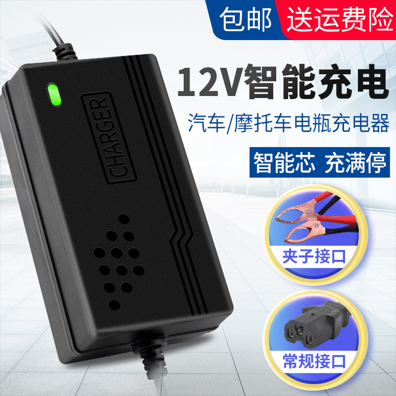 智能12V踏板摩托车电瓶充电器12-20AH蓄电池充电机修复干水电动车
