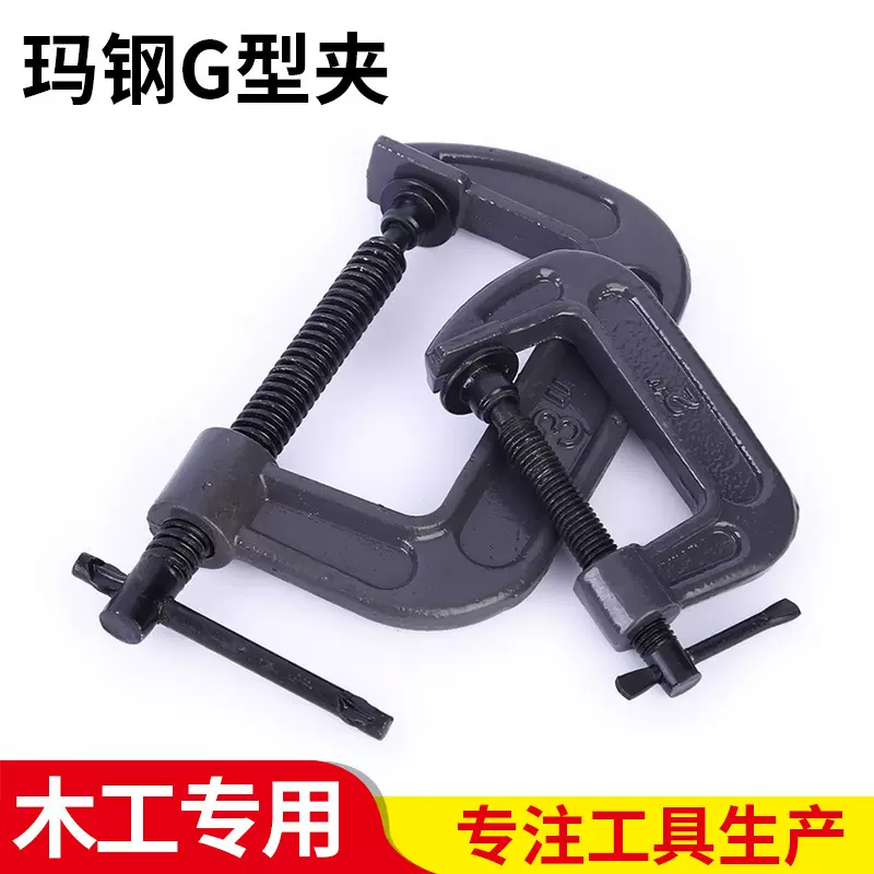 厂家货源 玛钢G型夹固定工具木工夹G形夹钳F夹虾弓码木工固定夹