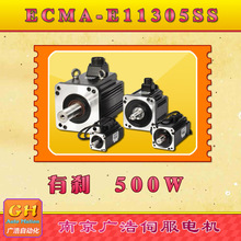 ECMA-E11305SS/ 500W/̨̨_ŷ늙CECMA-E11305SS