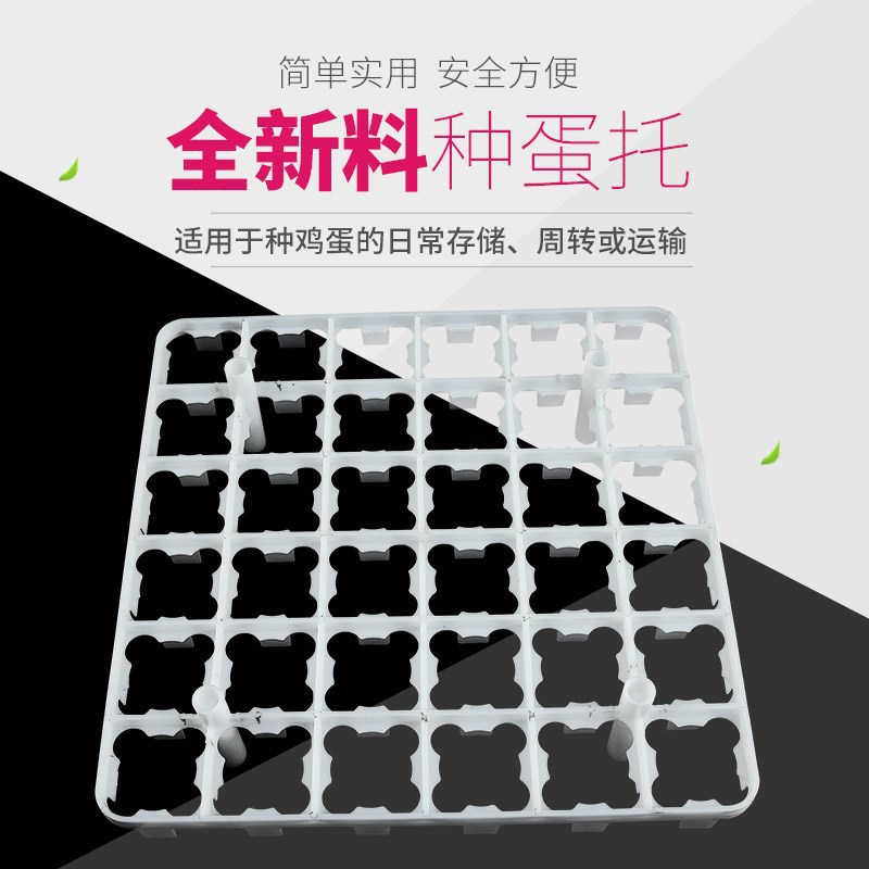36枚种蛋托25枚塑料鸭蛋托30枚商品蛋托羽佳直销加厚全新熟料