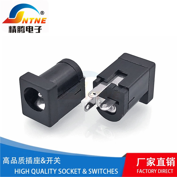 生产DC-012黑盖 DC电源插座 DC-012插座 5.5*2.1MM 180度脚