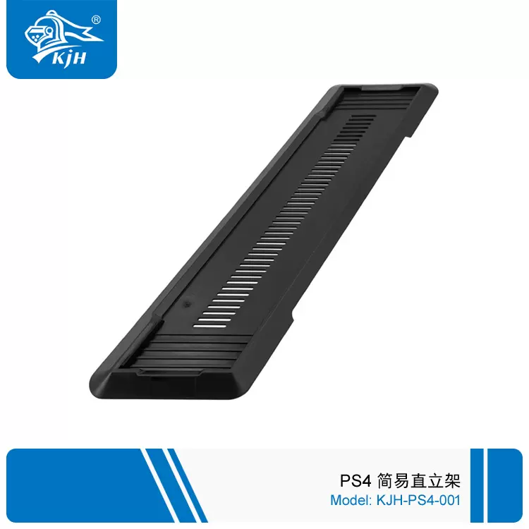 PS4 支架主家用游戏机散热直立式底座简易式支架周边配件