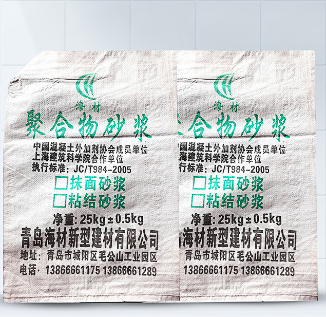 厂家供应  聚合物砂浆  抹面罩面砂浆