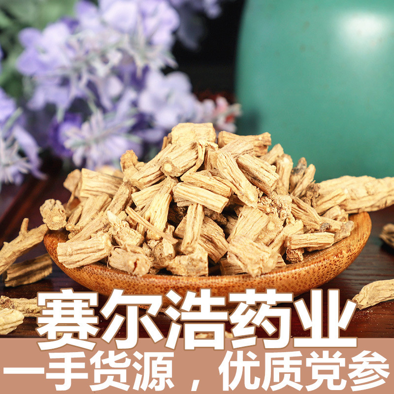 批发  党参 党参片 段条个优质新货党参 各种规格 量大从优|ru