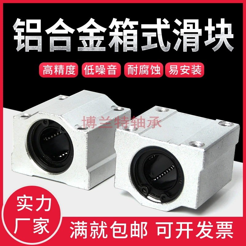 Корпус оптической оси, линейный подшипник скольжения SCS6 8 10 12 16 20 25 30 35 40 50 60UU