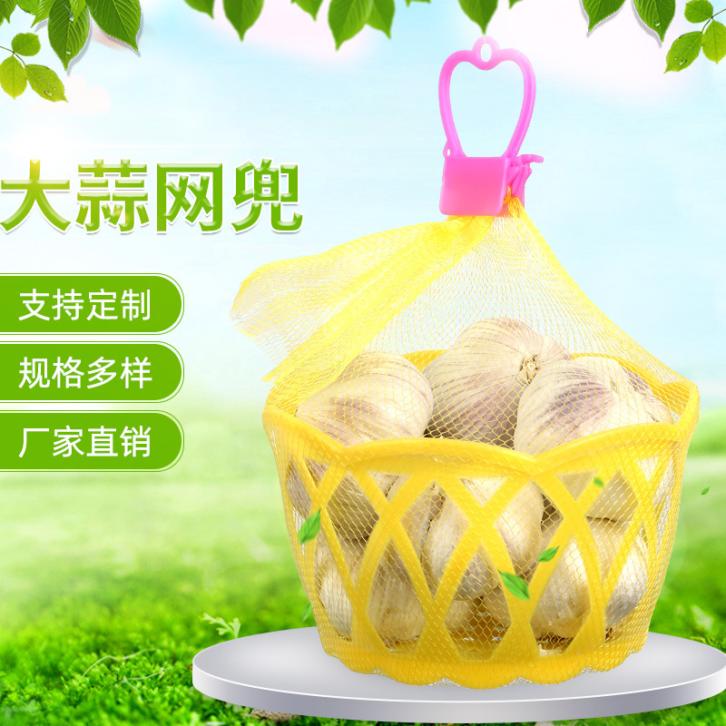 厂家 大蒜网袋多种规格可塑料编织袋镂空透气果蔬袋包装网袋