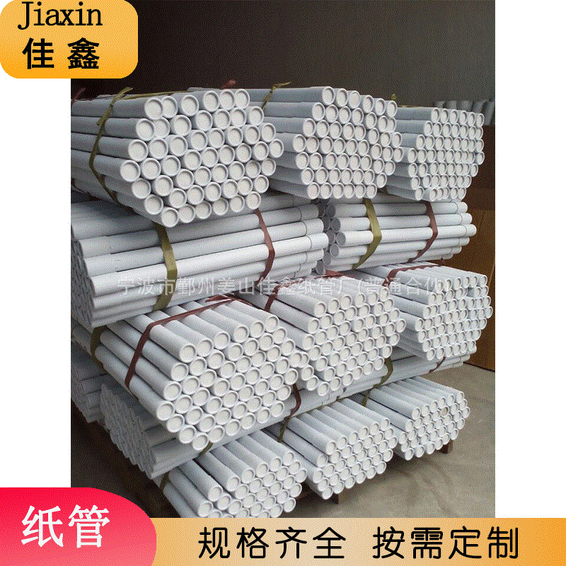 宁波厂家 牛皮纸纯白LED灯管用纸管 工业用纸管