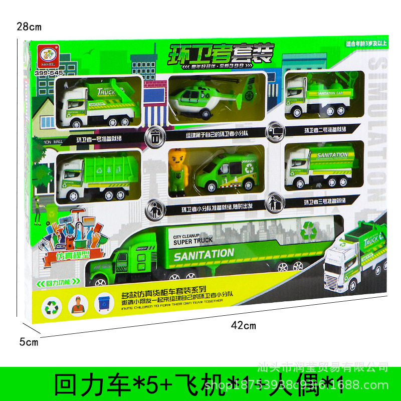 399-545 위생 종사자