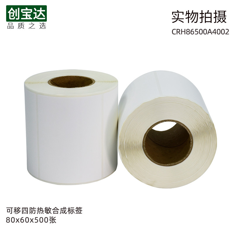 ���Ƴ������ϳ�ֽ100x80x60x50x40˺���ò������Ҿ߲��ɽ���ǩ