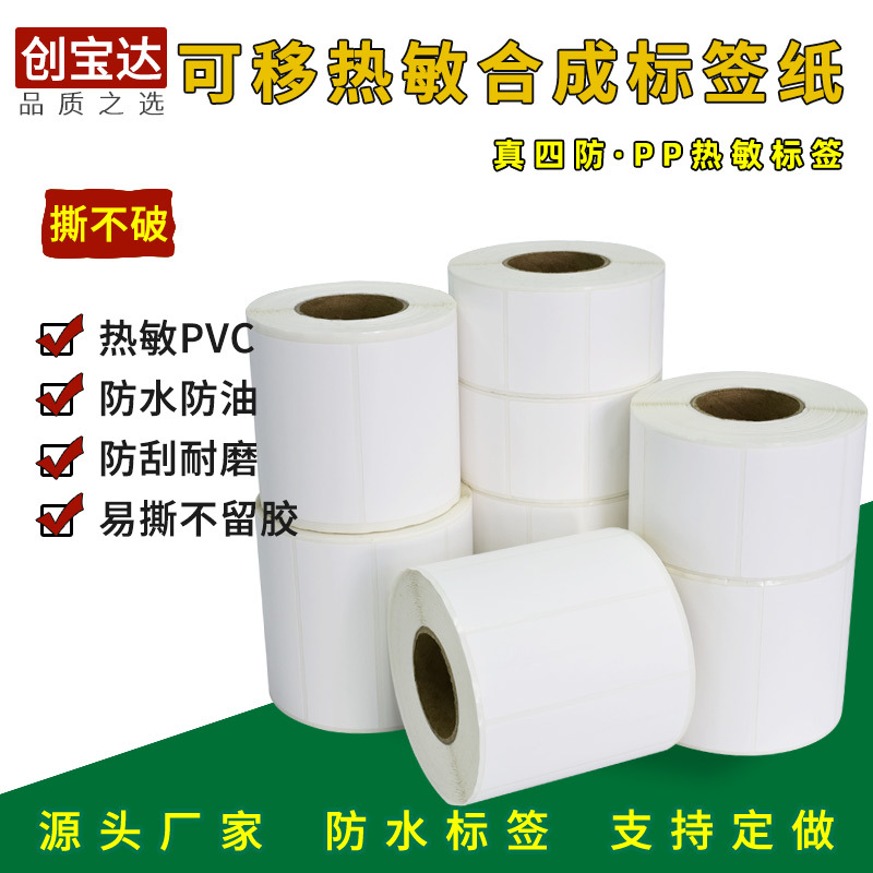 ���Ƴ������ϳ�ֽ100x80x60x50x40˺���ò������Ҿ߲��ɽ���ǩ