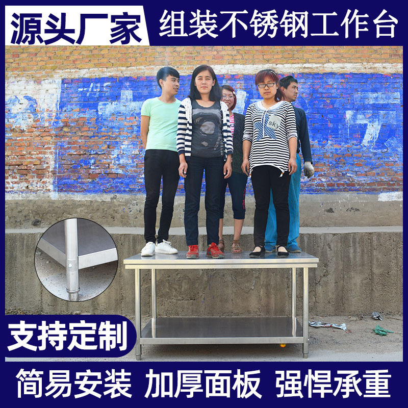 加工定制不锈钢工作台厨房案板操作台加厚304不锈钢双层工作台