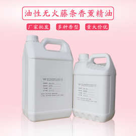 厂家批发香薰精油补充液石膏香薰藤条香薰扩香石香薰精油家用香水
