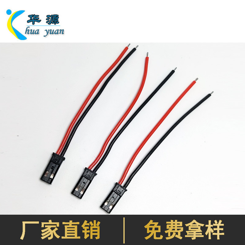 JST/SYP端子线母头  太阳能灯连接线小线  户外小壁灯电源线