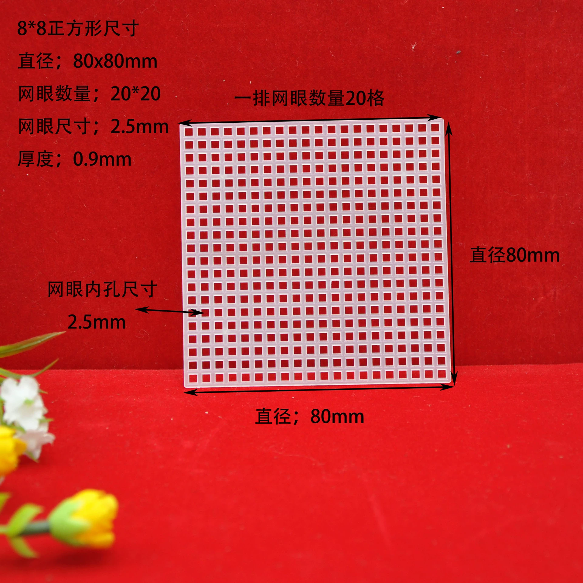 Квадратный квадрат 7tc вышивка крестиком пластиковая сетка поддержка pppe