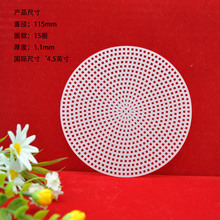 圆形十字绣网格片网格板 玩偶衬板 立体绣7.7cm 11.5.00cm 14.E18