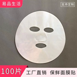 面膜纸/碗;化妆品包装;其他美妆工具