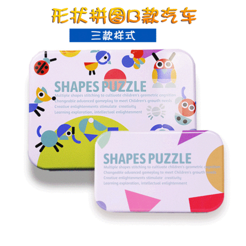 Cross-border wooden color cognitive geometric shape puzzle puzzle children's early education animal iron box puzzle educational toy