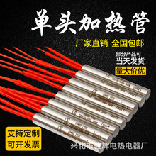 大功率品质熔喷布加热棒电热管 65机头模具发热管 20x650mm 2200W