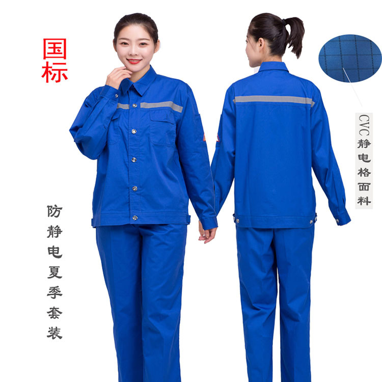 佰益防静电工作服套装男女短袖汽修车间耐穿劳保服工装LA国标防护