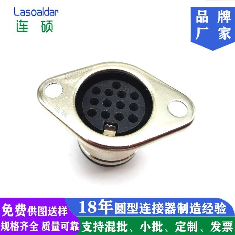大DIN13P菱形母头金属壳大DIN13P母插座带耳朵螺丝孔固定面板十三