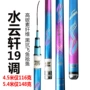 超轻6h19碳素台钓竿