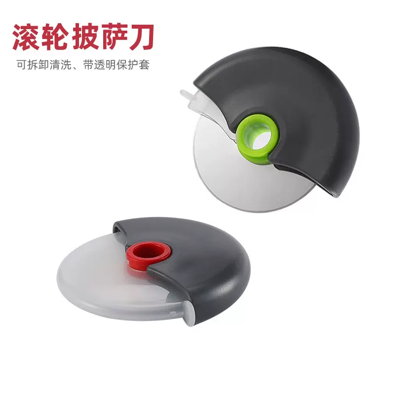 新款圆形滚轮披萨刀 介饼器带保护套 可拆洗不锈钢介饼刀厨房工具