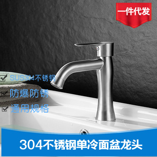 304 Stainless Steel Single Cold Basin Faucet Household Bathroom Hand Wash Basin Bathroom Faucet Basin