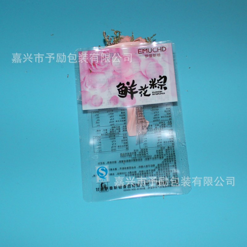 食品包装袋中秋月饼包装袋蒸煮真空塑料袋糕饼糕点包装袋手工制作