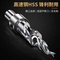Huhao countersunk hole special salad drill high-speed steel secondary step countersink drill adjustable woodworking salad drill bit