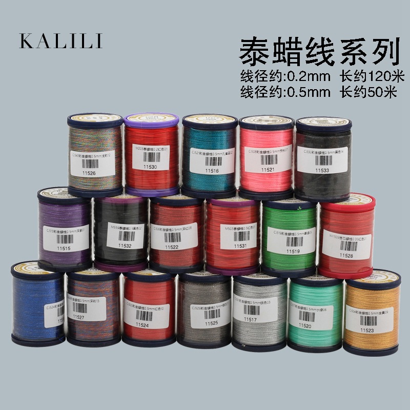 泰蜡线泰蜡线编织线蜡绳 蚕丝蜡线缠绕线DIY戒子手链编织绳线材