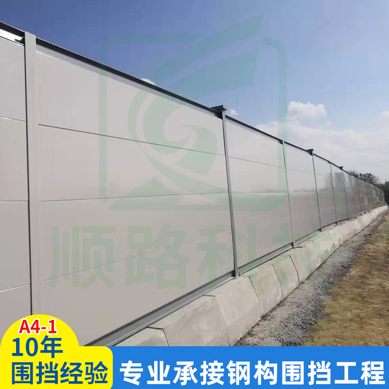 顺路科技A2-1围挡市政施工围墙建筑施工围蔽临时施工围挡城市美化