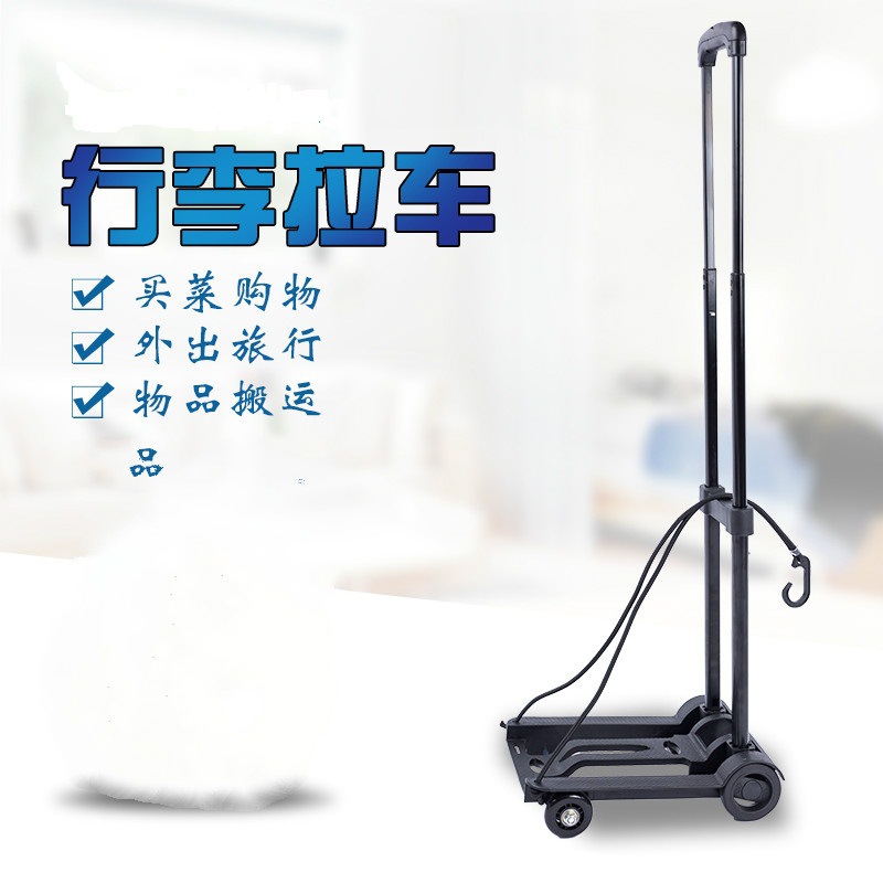 手拉车小拉车折叠购物车拉杆车买菜车进货车手推车行李车小货车