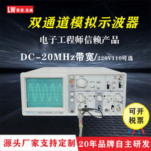 厂家供应L-212模拟示波器  双通道20MHZ带频率示波器 存储示波器