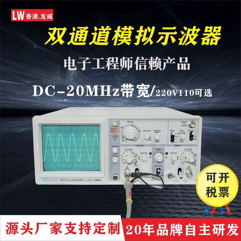 Заводская поставка L-212 Аналоговый осциллограф Двухканальный осциллограф с полосой частот 20 МГц Осциллограф для хранения