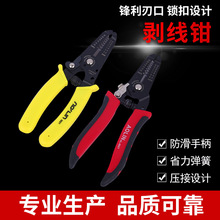 傲麟剥线钳电工剥线钳55钢剪压线电缆拨线钳剥皮扒皮钳子