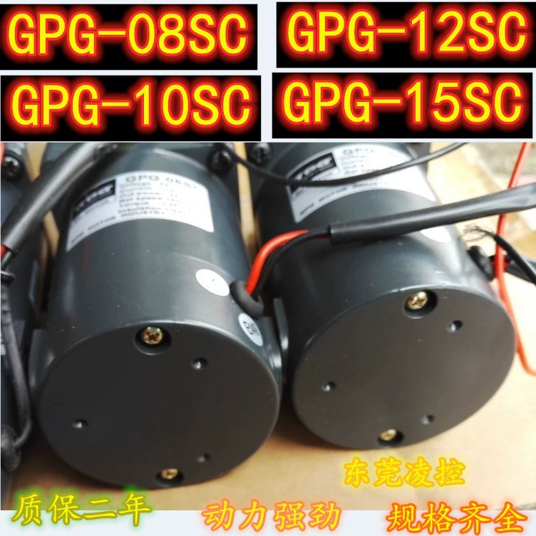 Двигатель GPG-05SC GPG-06SC GPG-07SC G3BLD GPG-08SC GDM-09SC VDM