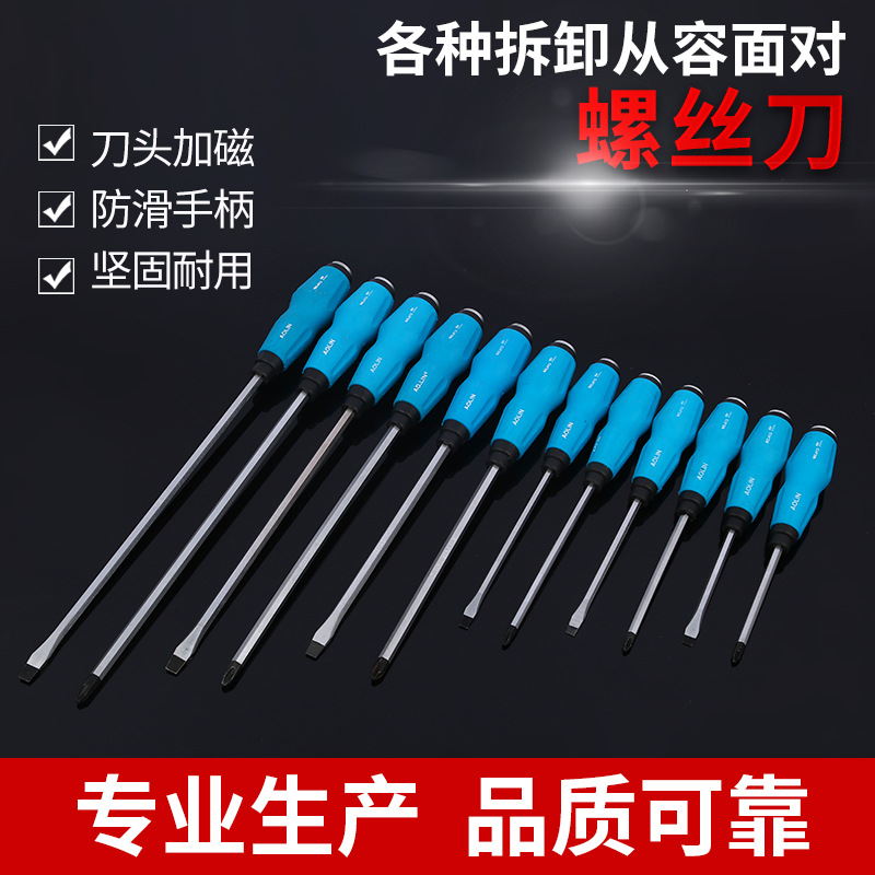 货源直供六角杆螺丝批穿心起子螺丝刀一字敲击螺丝刀改锥批发