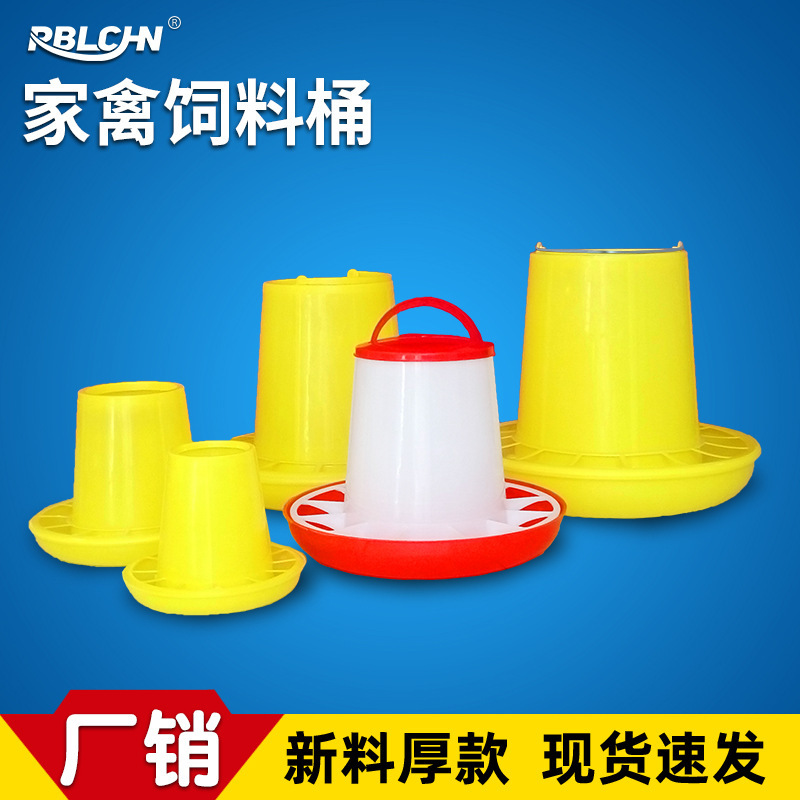 Chicken Feed Bucket, Chicken Trough, Feed Bucket, Fully Automatic Feeder for Chickens, Pigeon Food Box, Chicken Breeding Equipment, Chicken Feed Trough Chicken Feed Bucket, Chicken Trough, Feed Bucket, Fully Automatic Feeder for Chickens, Pigeon Food Box, Chicken Breeding Equipment, Chicken Feed Trough