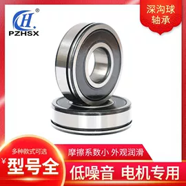 深沟球轴承;轴承;轴承座