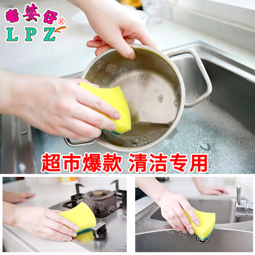 Supermarket Same Style Cleaning Sponge Small Waist Type Sponge Scouring Pad Kitchen Dishwashing Sponge Wholesale Manufacturer