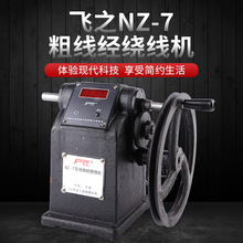 �־����@���C�w֮NZ-7�֓u���Ӌ�����@�������C���S�֓u�@���C