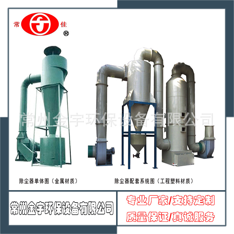 供应旋风除尘器