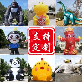 充气模型;场地布置道具