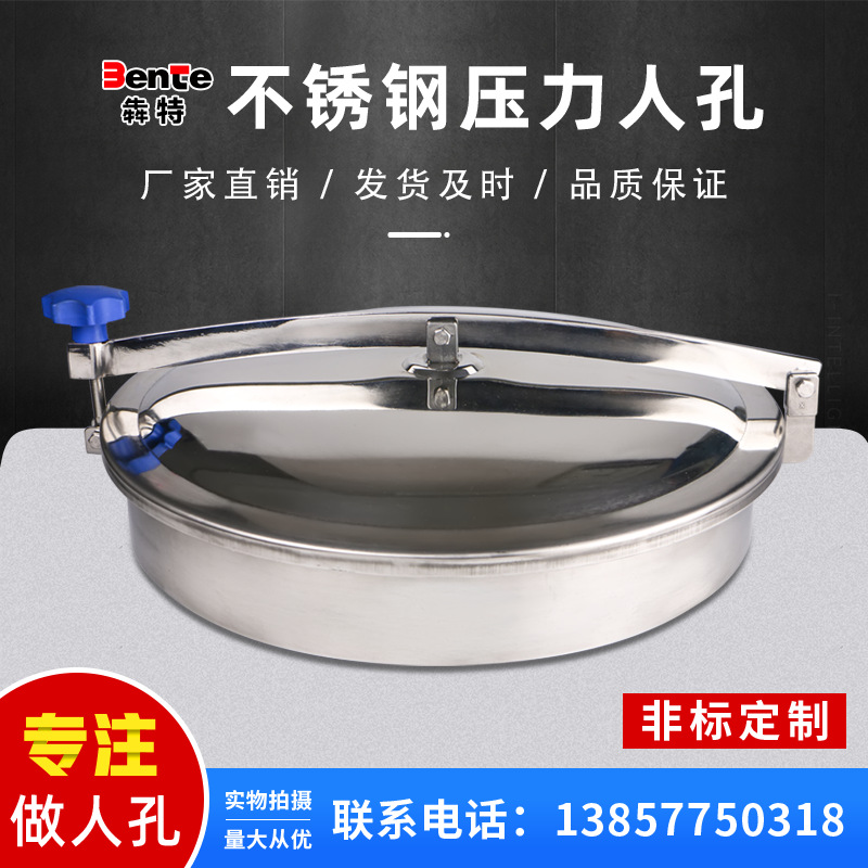 不锈钢常压人孔 卫生级圆形YAB单杆人孔盖厂家