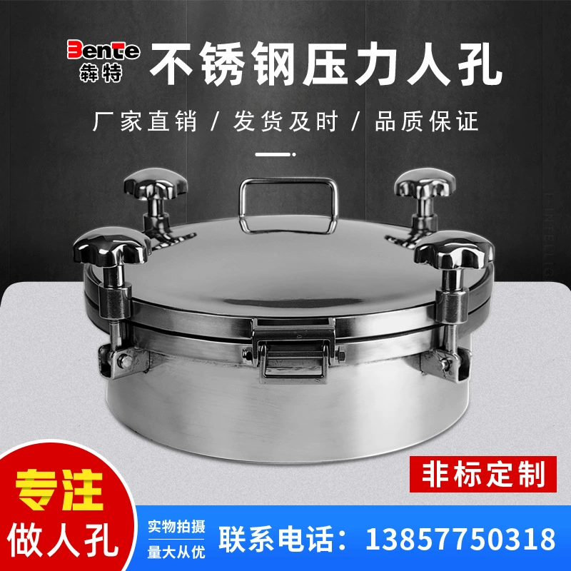 304 Нержавеющая сталь люка гигиенический уровень быстрого открытия стойкого к давлению круглая крышка люка для пивоваренного оборудования