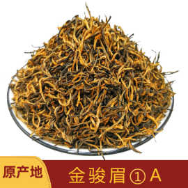 金骏眉红茶茶叶散批正山小种新茶叶浓香蜜香型源头茶叶批发直供