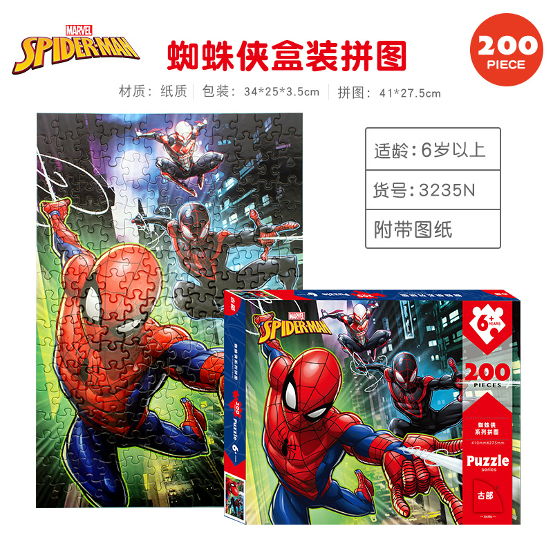 Disney Festival de Primavera Mickey Frozen princesa 200 piezas rompecabezas los niños en caja papel antiguo Departamento