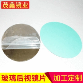 化妆镜;车镜;放大镜