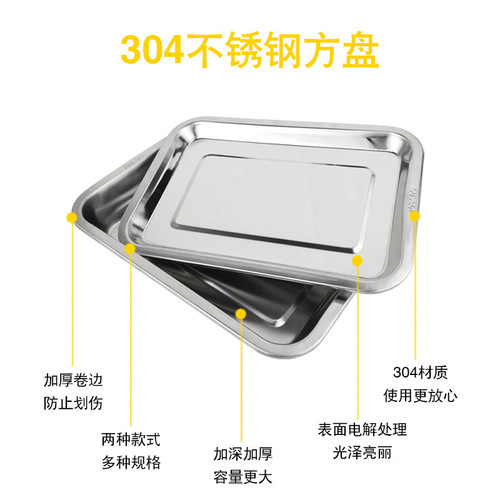 304 stainless steel tray thickened rectangular flat bottom square tray canteen steamed rice tray barbecue tray food grade grilled fish tray