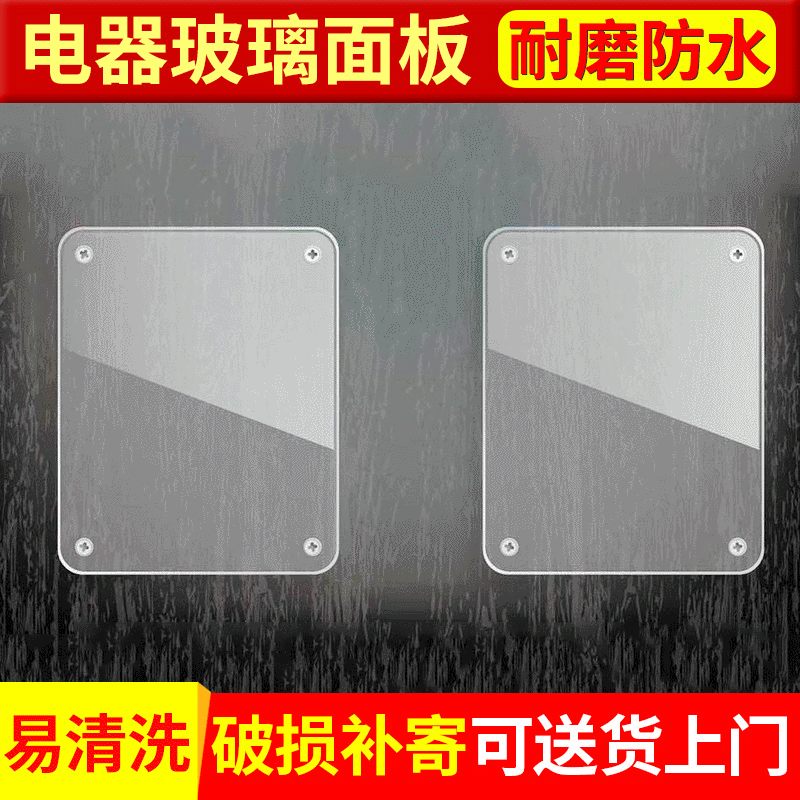 玻璃厂家供应 开孔丝印钢化面板玻璃 透明电子电器面板玻璃